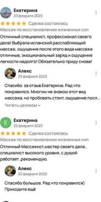 Техника глубокой проработки мышц спины, массаж в Арабкире