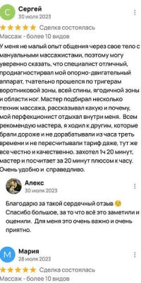 Massage in Yerevan