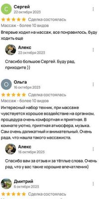 Массаж центр Ереван