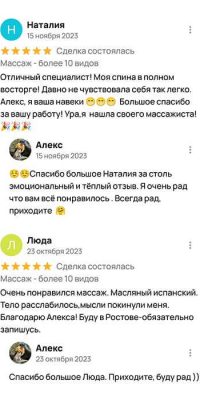 Մեջքի մերսում Երևանում